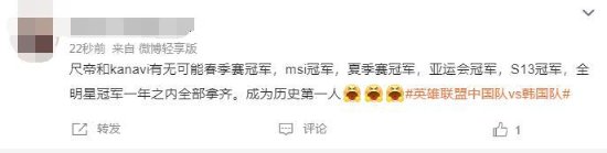 ��LOL�������к�֮ս��΢������ ��ó�������������