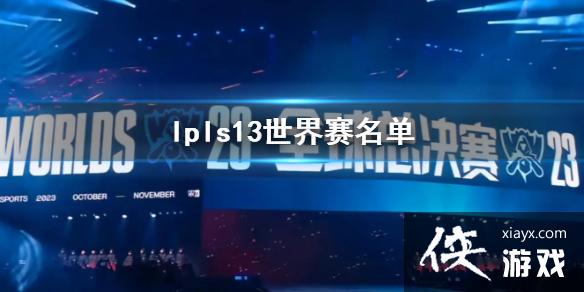 ��lol��lpls13��������������