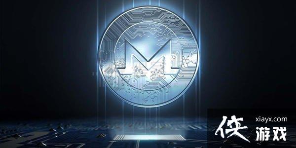 ���ޱң�XMR����ʲô�ң����ޱ�XMR����Ԥ��