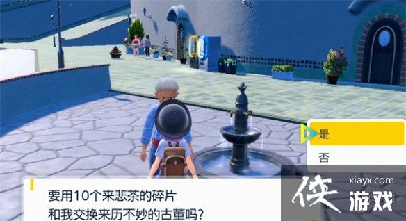 《宝可梦朱紫》苍炎刃鬼进化方式详解 《宝可梦朱紫》苍炎刃鬼进化方式详解