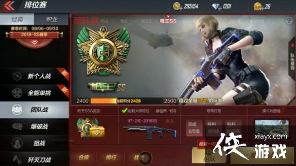 《cf》排位双排段位差距介绍 《cf》排位双排段位差距介绍