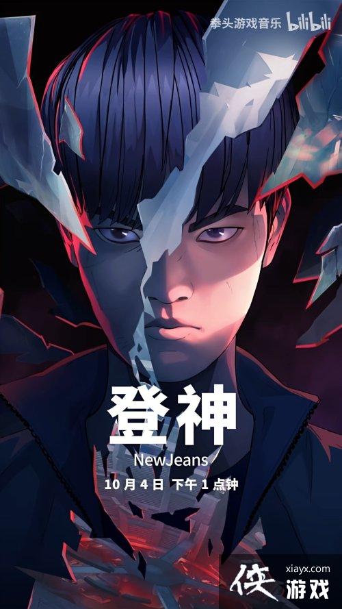 ��LOL��S�������������񡷶���MV����ʱ��Deft�ǳ�