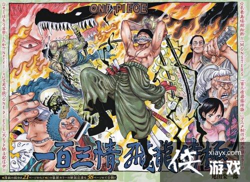 《海贼王》1094话情报:五老星萨坦圣登场 效果爆炸 《海贼王》1094话情报:五老星萨坦圣登场 效果爆炸