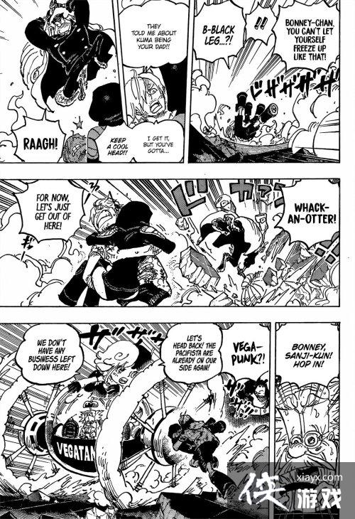 《海贼王》1094话情报:五老星萨坦圣登场 效果爆炸 《海贼王》1094话情报:五老星萨坦圣登场 效果爆炸