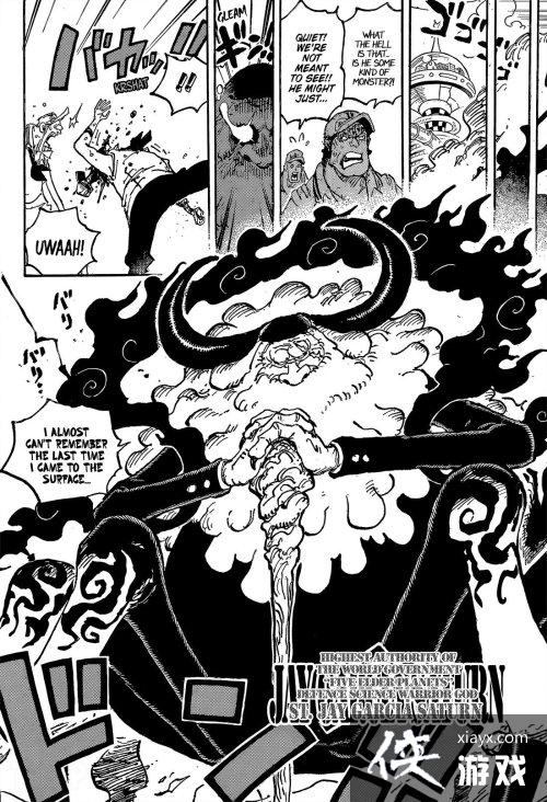 《海贼王》1094话情报:五老星萨坦圣登场 效果爆炸 《海贼王》1094话情报:五老星萨坦圣登场 效果爆炸