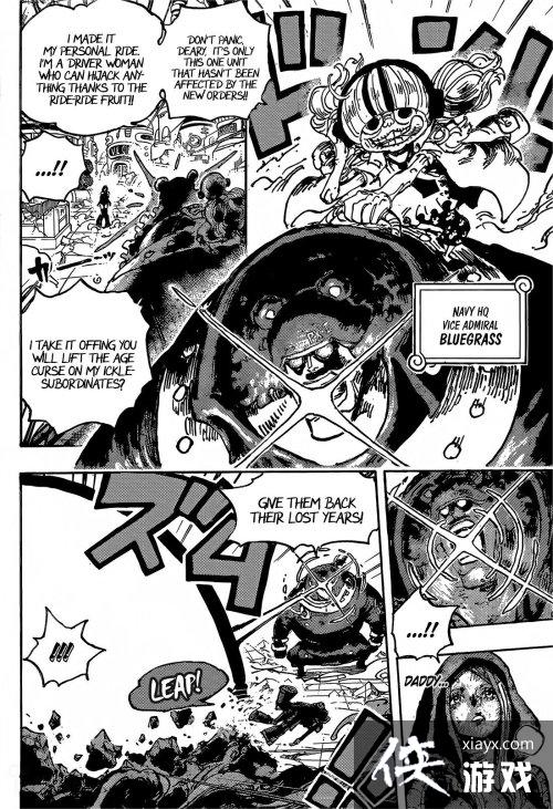 《海贼王》1094话情报:五老星萨坦圣登场 效果爆炸 《海贼王》1094话情报:五老星萨坦圣登场 效果爆炸