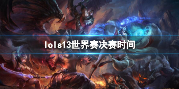 lols13ʱ