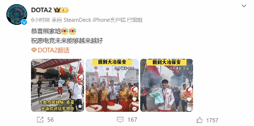 ��Dota2�����˹ھ��ٹ���� ��������е���ӭ