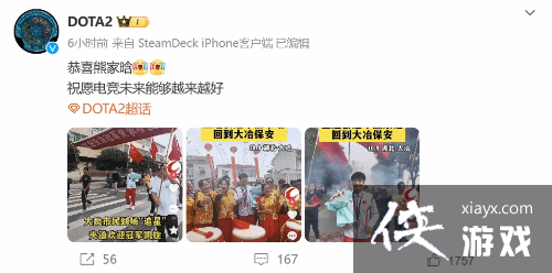 ��Dota2�����˹ھ��ٹ���� ��������е���ӭ