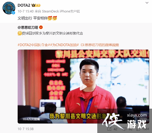 ��Dota2�����˹ھ��ٹ���� ��������е���ӭ