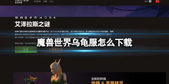 ��ħ�����硷�ڹ���Ƿ����ط���