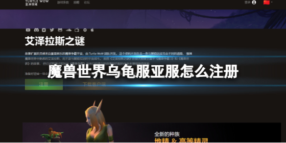 ��ħ�����硷�ڹ���Ƿ�ע�᷽��