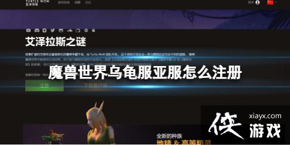 ��ħ�����硷�ڹ���Ƿ�ע�᷽��