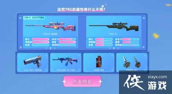 《cf》全新TGR超粉COP活动入口地址 《cf》全新TGR超粉COP活动入口地址