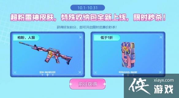 《cf》全新TGR超粉COP活动入口地址 《cf》全新TGR超粉COP活动入口地址