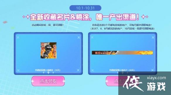 《cf》全新TGR超粉COP活动入口地址 《cf》全新TGR超粉COP活动入口地址