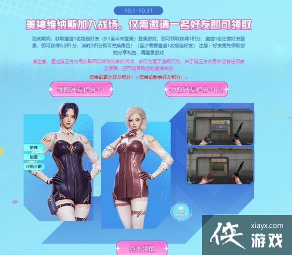 《cf》全新TGR超粉COP活动入口地址 《cf》全新TGR超粉COP活动入口地址