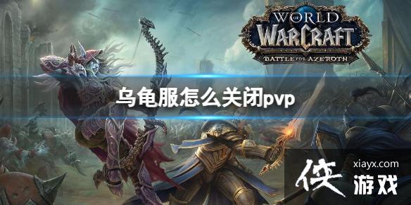 ��ħ�����硷�ڹ���ر�pvp����