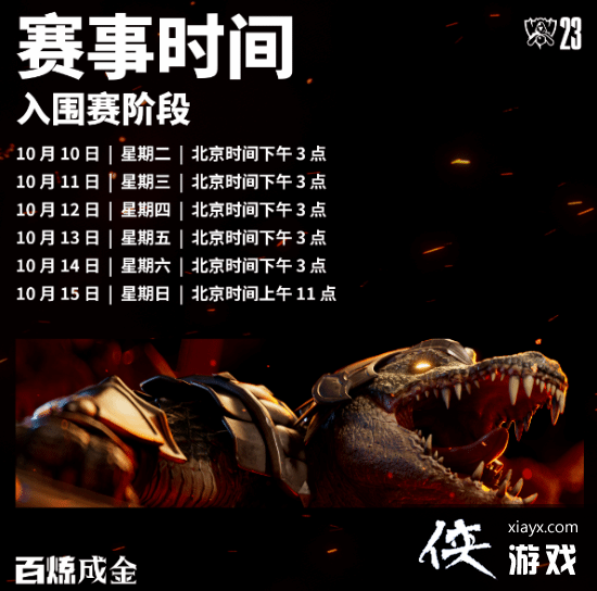 《LOL》S13全球总决赛首战今日开打:R7对阵PSG 《LOL》S13全球总决赛首战今日开打:R7对阵PSG