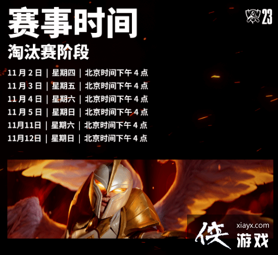 《LOL》S13全球总决赛首战今日开打:R7对阵PSG 《LOL》S13全球总决赛首战今日开打:R7对阵PSG