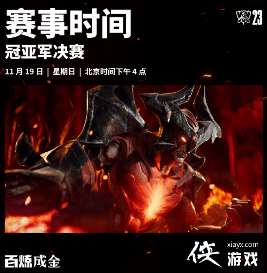 《LOL》S13全球总决赛首战今日开打:R7对阵PSG 《LOL》S13全球总决赛首战今日开打:R7对阵PSG
