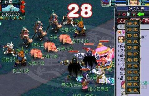 《梦幻西游》秘境降妖5人副本攻略 《梦幻西游》秘境降妖5人副本攻略