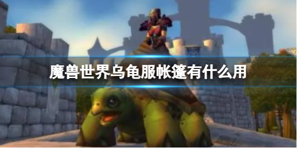 ��ħ�����硷�ڹ���������÷���