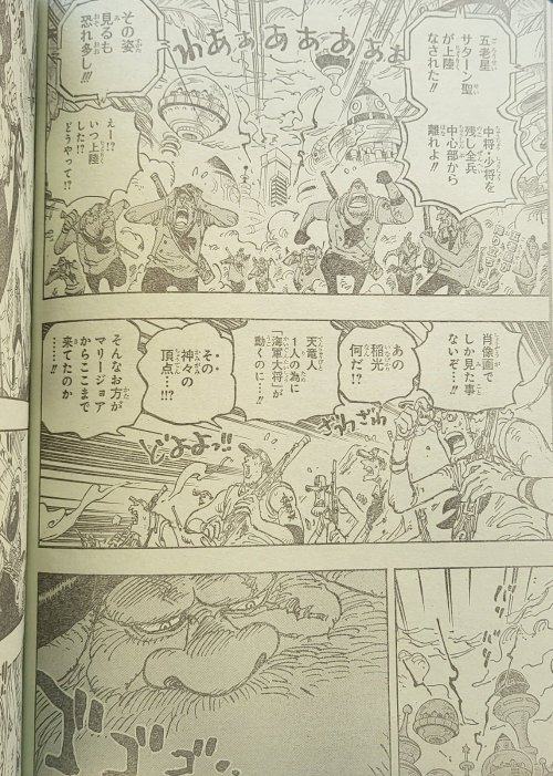 《海贼王》1095话情报:萨坦圣实力恐怖 熊和神之谷的秘密曝光 《海贼王》1095话情报:萨坦圣实力恐怖 熊和神之谷的秘密曝光