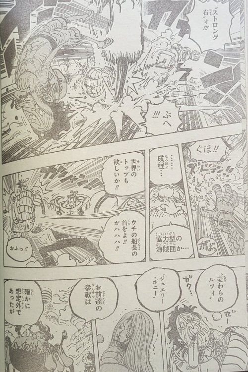 《海贼王》1095话情报:萨坦圣实力恐怖 熊和神之谷的秘密曝光 《海贼王》1095话情报:萨坦圣实力恐怖 熊和神之谷的秘密曝光