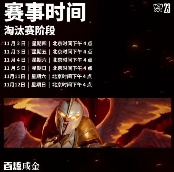 ��lol��2023ȫ���ܾ������̱�����