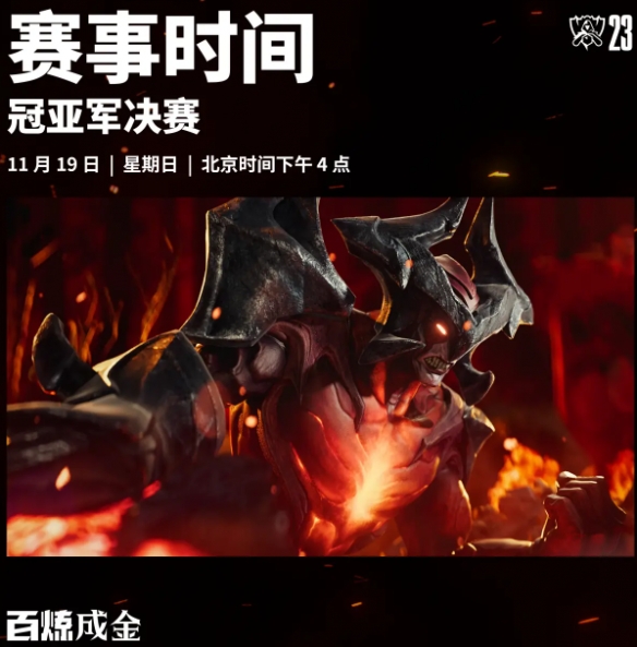 ��lol��2023ȫ���ܾ������̱�����