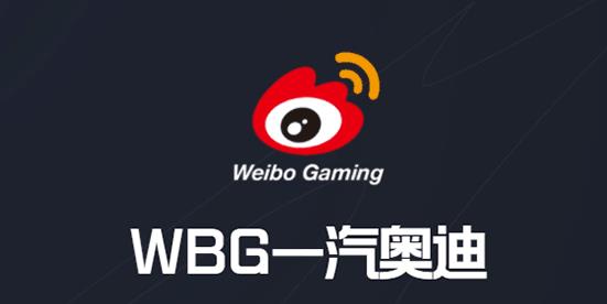 lol2023ȫܾwbgʼ