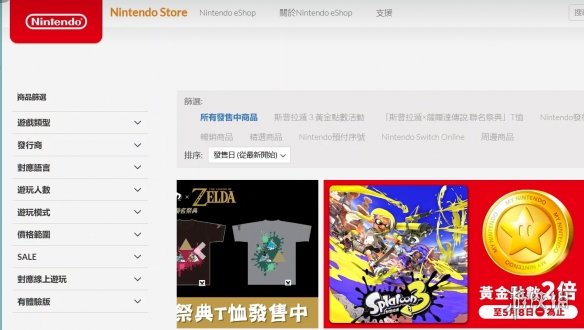 《宝可梦朱紫》区服购买介绍 《宝可梦朱紫》区服购买介绍