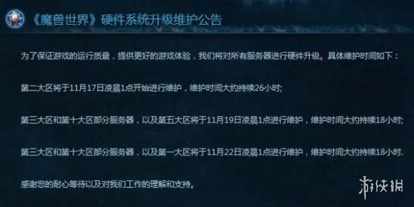 ��ħ�����硷�ڹ��ά��ʱ��