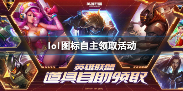 ��lol��ͼ��������ȡ���ڵ�ַ