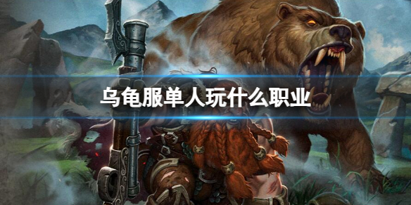 ��ħ�����硷�ڹ������ְҵ�Ƽ�