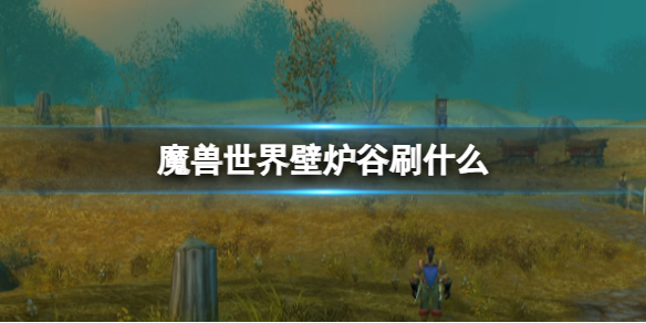 ��ħ�����硷��¯����Դ