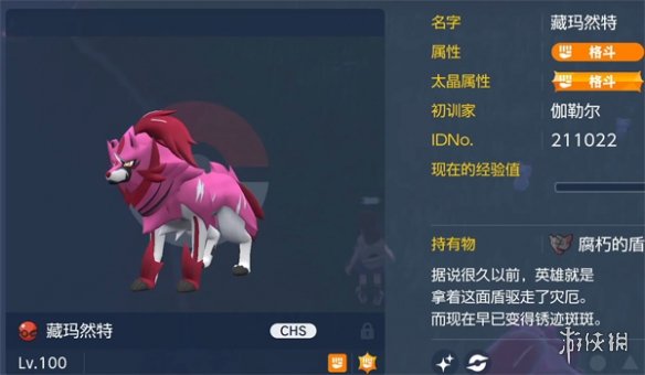 《宝可梦朱紫》与前代全图鉴对比 《宝可梦朱紫》与前代全图鉴对比