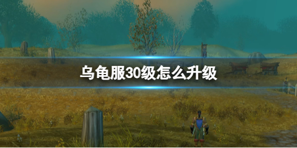 ��ħ�����硷�ڹ��30����������