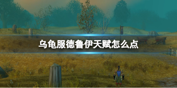 ��ħ�����硷�ڹ����³���츳�ӵ��Ƽ�