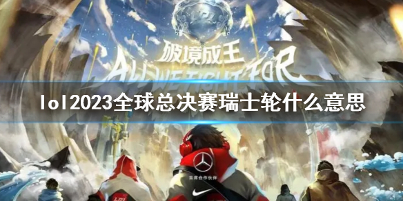 lol2023ȫܾʿֽ