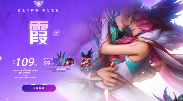 《lol》星守霞洛重生登场活动入口地址 《lol》星守霞洛重生登场活动入口地址