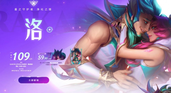 《lol》星守霞洛重生登场活动入口地址 《lol》星守霞洛重生登场活动入口地址