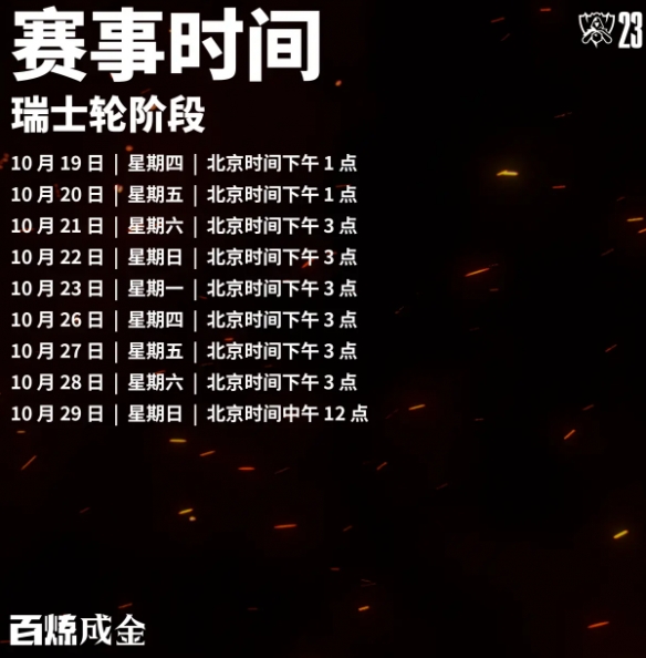 ��lol��s13��ʿ����̭����ǩ�������