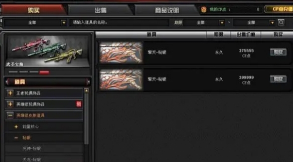 《cf》王者级武器觉醒后说明 《cf》王者级武器觉醒后说明