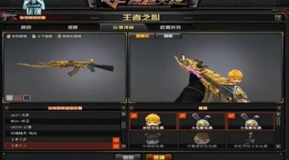 《cf》王者级武器获得方法 《cf》王者级武器获得方法