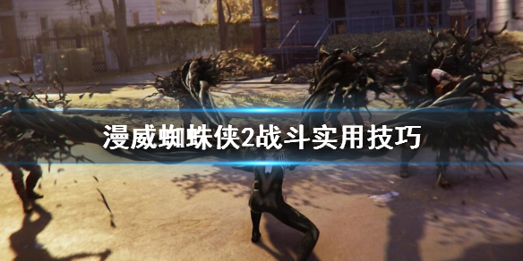 ������֩����2����ô���չ�����ս��ʵ�ü���