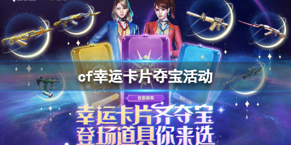 ��cf�����˿�Ƭ�ᱦ���ڵ�ַ