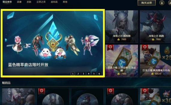 ��lol����ɫ�����̵�λ�ý���