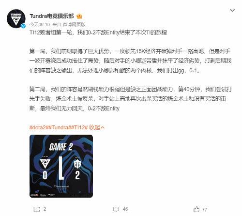 ��Dota2��TI12��̭����ǰTI11����ھ�Tundra����